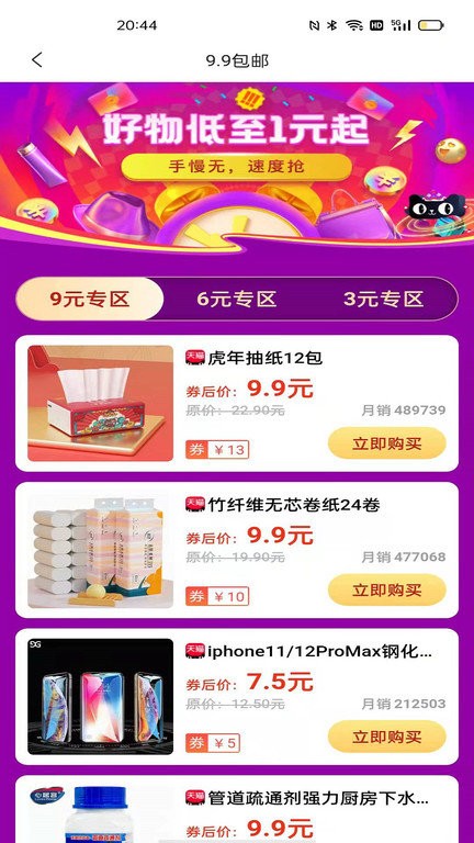 源尚优品app