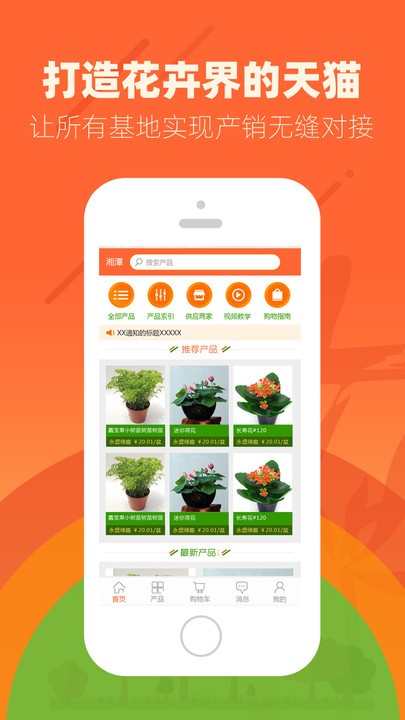 花商宝app