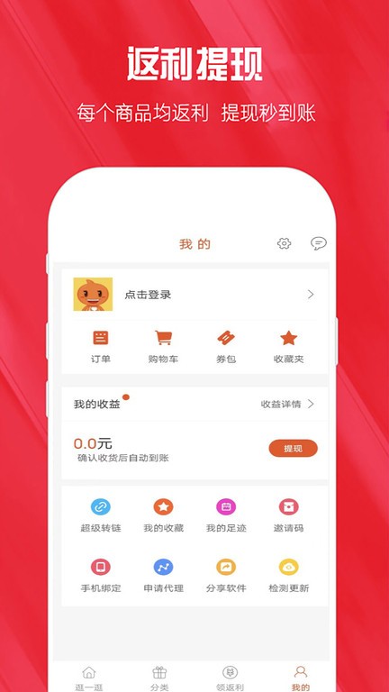 拉风省钱app