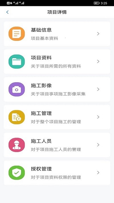 工到建业app