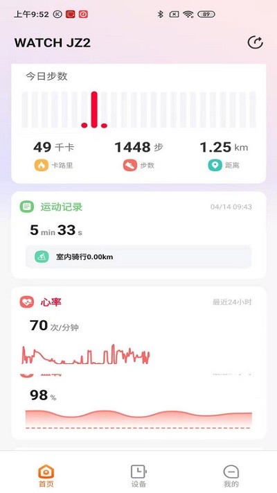 京造穿戴app