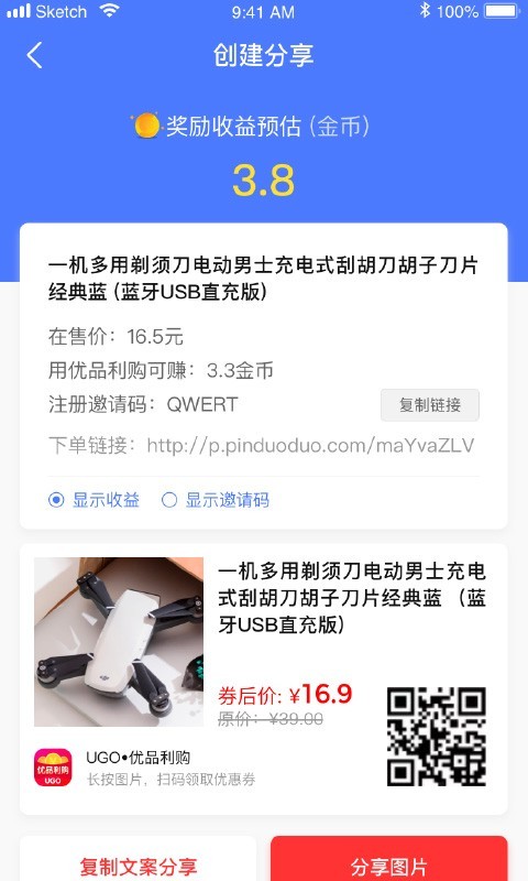 优品利购app