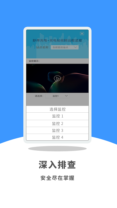 妙序云眼app