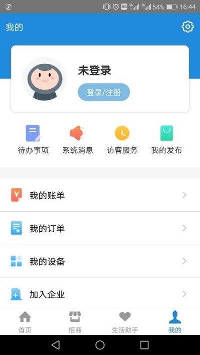 创维智慧园区app