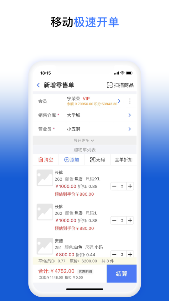 友联智慧云boss助手app