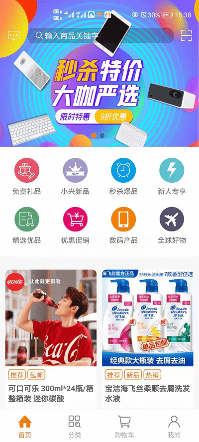 小兴互联app