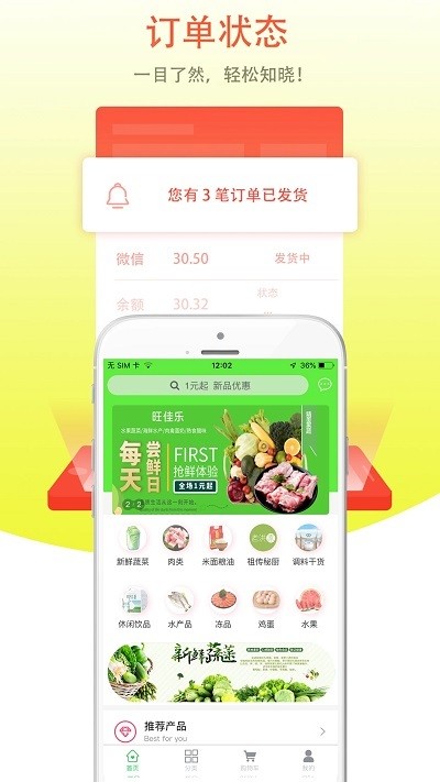 鲜动员app