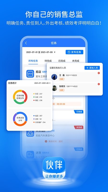 钱师傅伙伴app