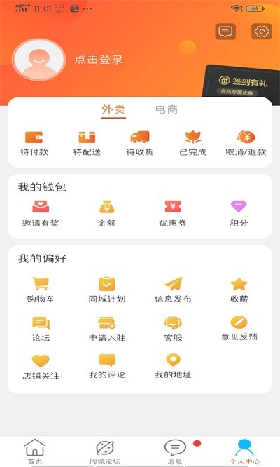 合江同城app