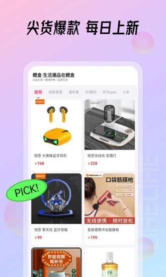 鲤盒app