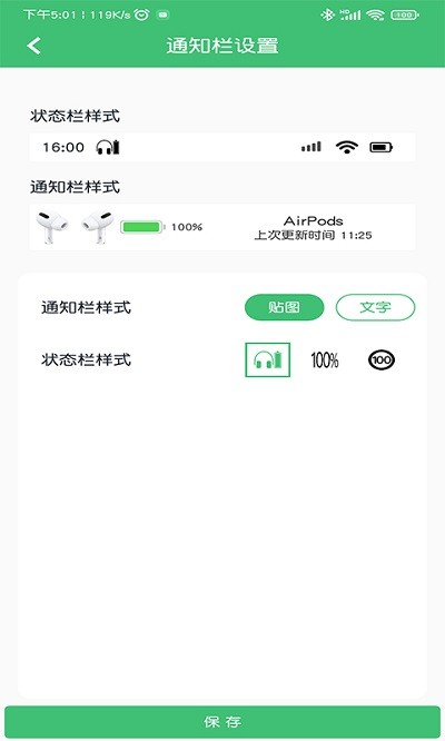 iairpods助手app