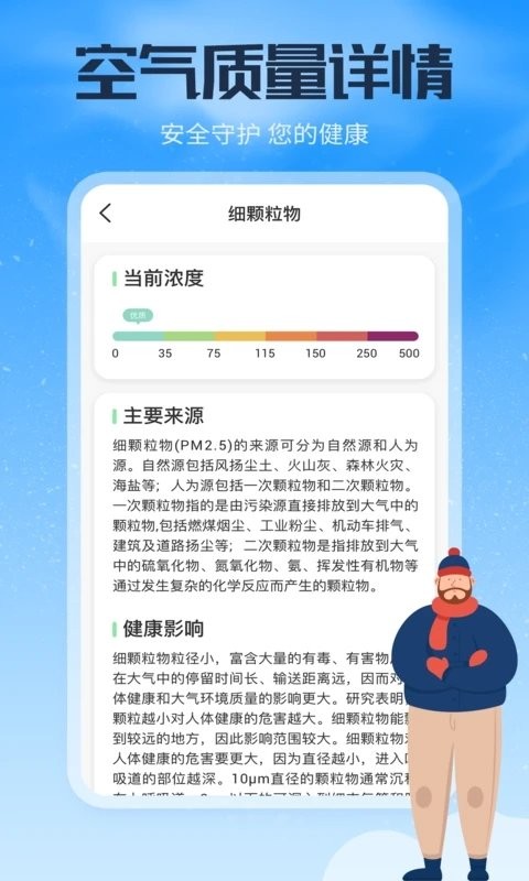 风云天气通app