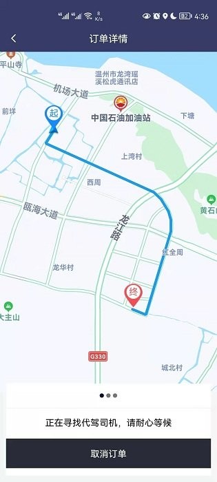 代驾么app