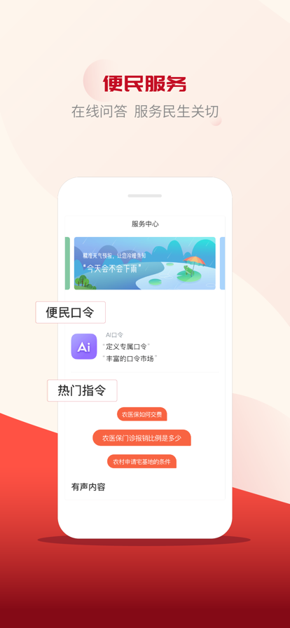 小谈助手app