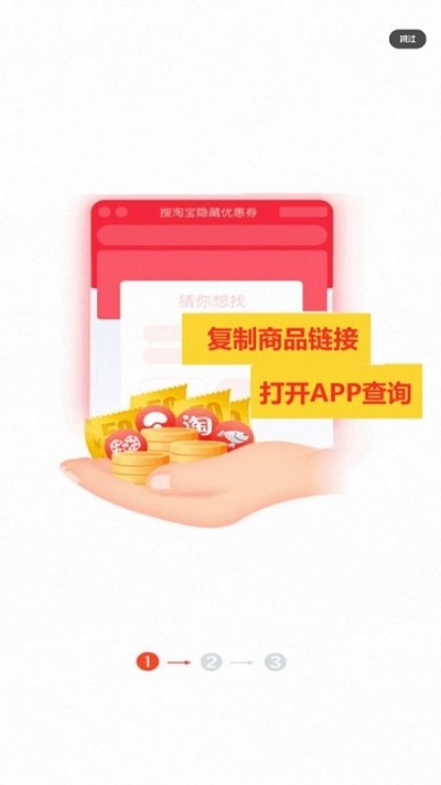 严选优品app