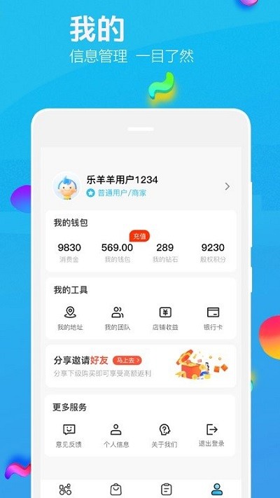 乐洋洋app