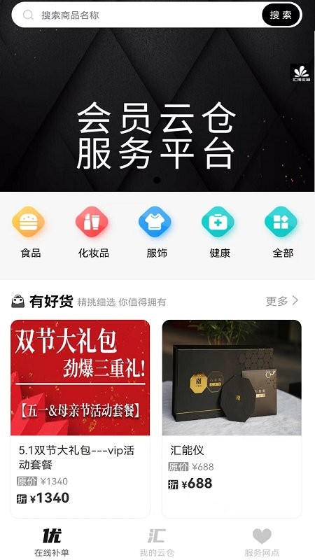 汇淘优品app