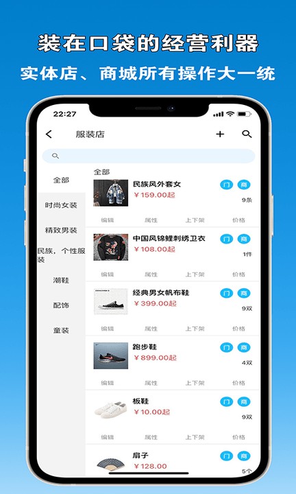 众流商户app