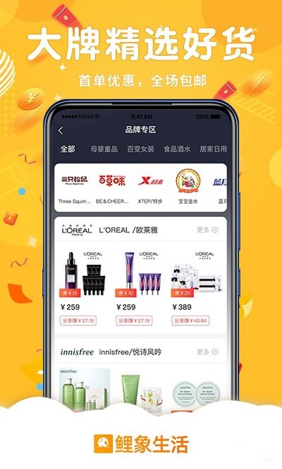 鲤象生活app