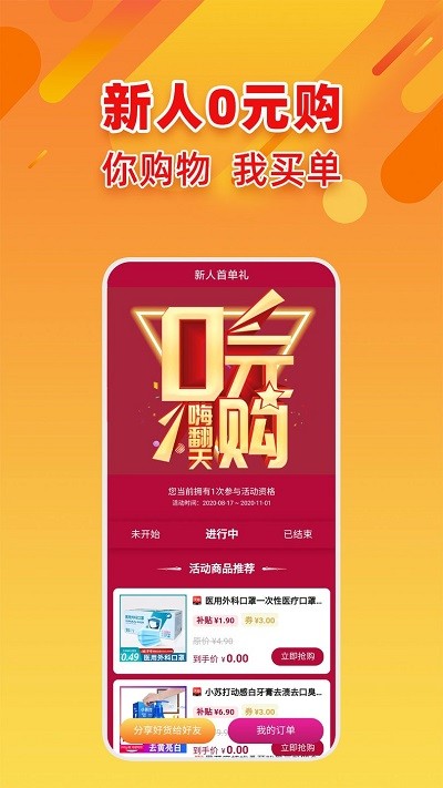 吉美淘app