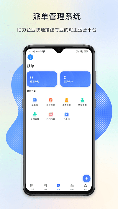 闭环云app