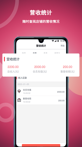 美发社老板端app