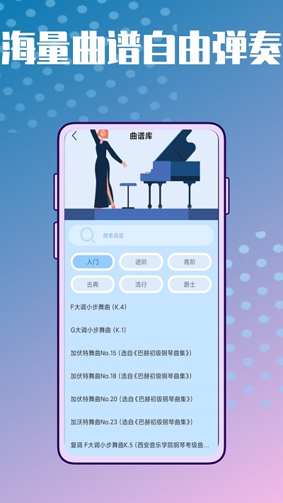 弹唱小吉他助手app