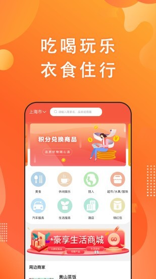 豪享生活app