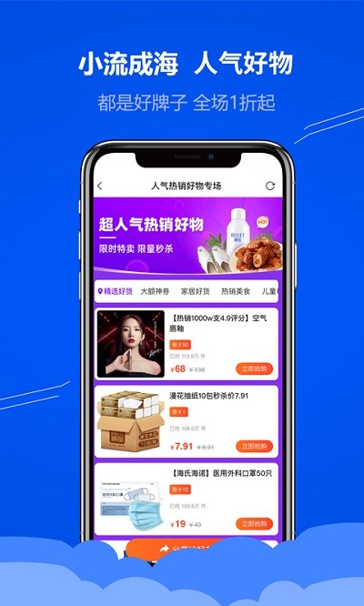 小流成海app