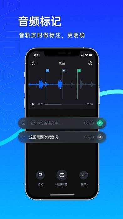 噢哒录音app