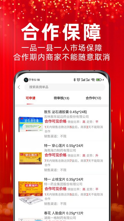 么么盟友app