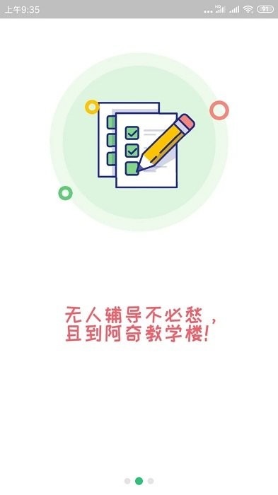 一级建造师机电工程手机版