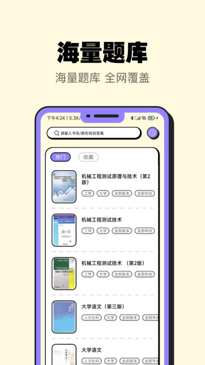 暑假作业大师app