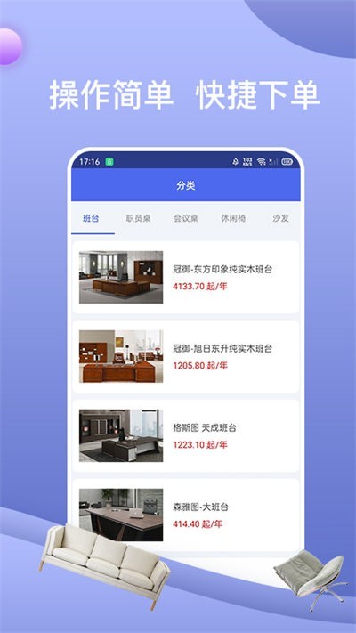 一诺直租app