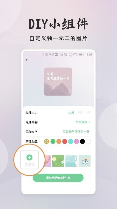 小狸桌面小日常app