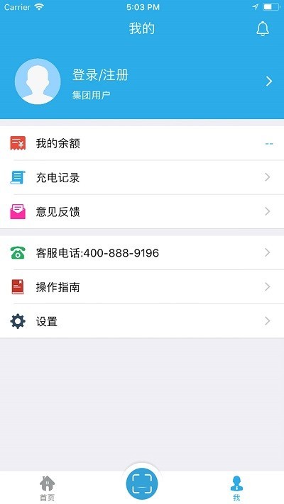 顺来电企业版app