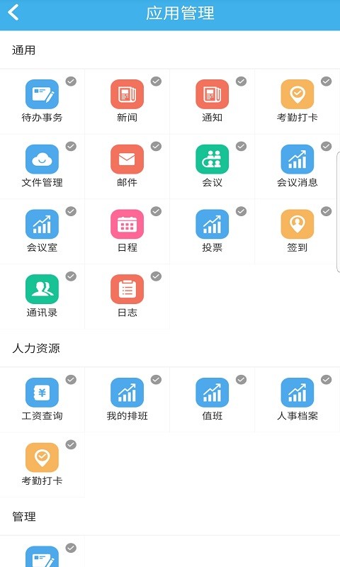 立成移动办公app