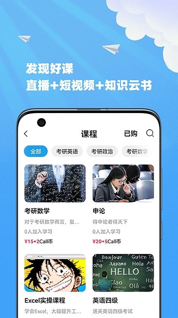 智能联校app