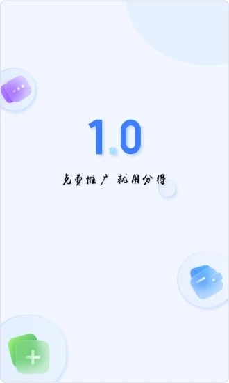 分得app