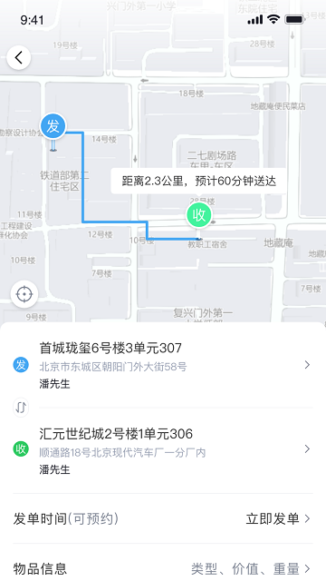 快飞腿个人端app