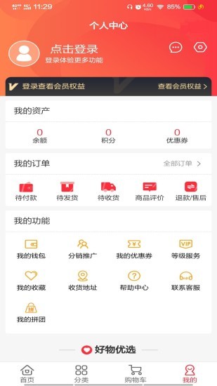 东方快购网上商城