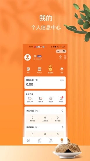 陈皮圈app