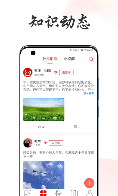 易点通app