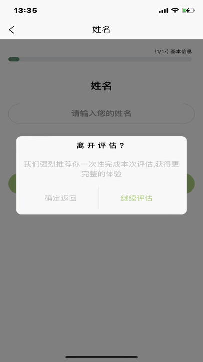 众兴健康管理app