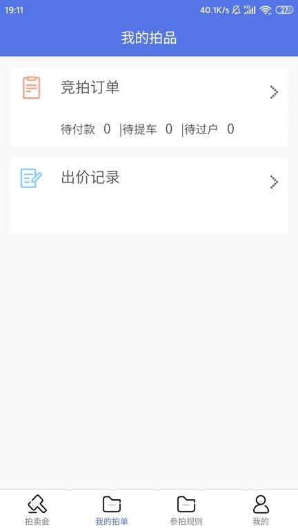 海星拍车app