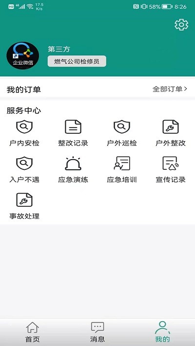 科艺发展app