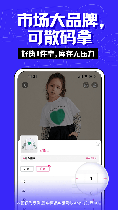 一手童装货源app