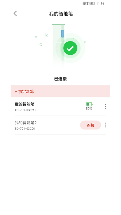 云尚群笔记app