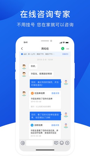 肾行app