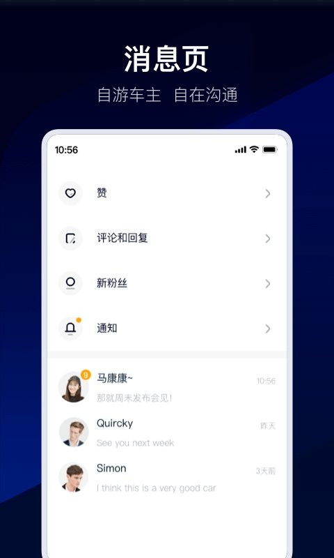 自游家app